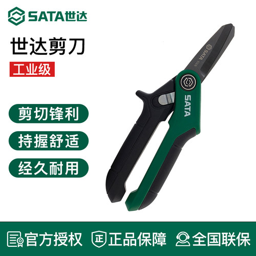 世达不锈钢剪刀强力剪子
