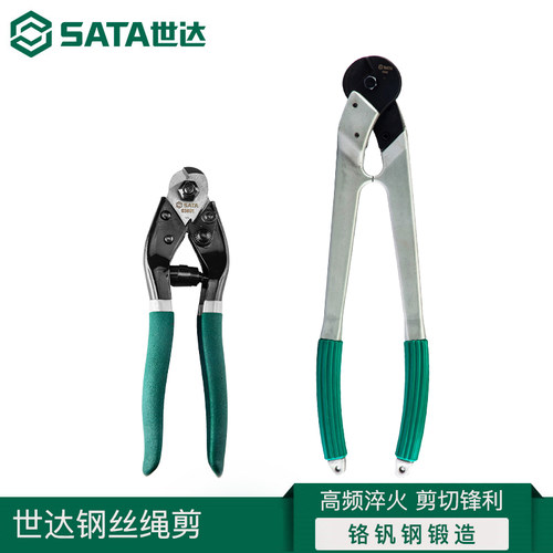 世达钢丝绳剪可剪电缆