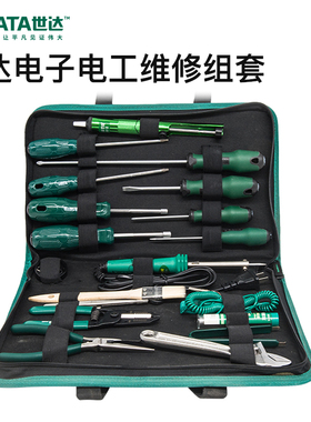 世达电子维修工具套装电工日常检修多功能综合组套便携式工具包