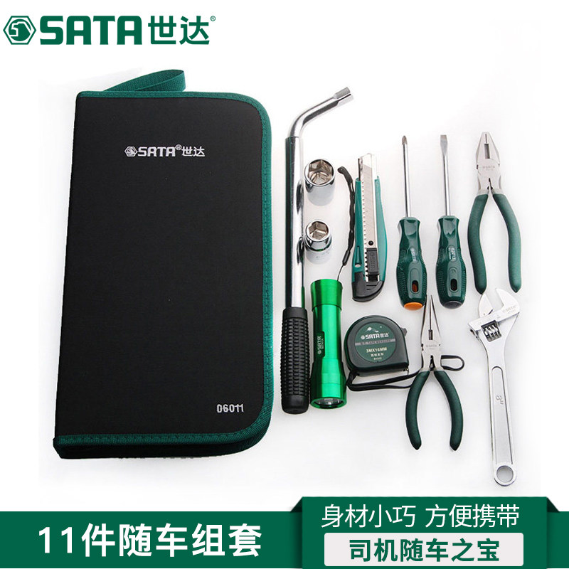 世达随车工具套装小轿车私家车应急维修汽车载备用司机组合工具包在类目 五金/工具, 手动工具, 工具组合套装, 组合套装中 - 来自Buy2taobao.com提供专业的淘宝代购服务