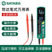 世达笔式万用表万能表试电笔手机维修数字高精度便携式家用测电笔