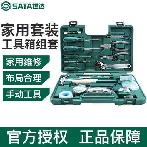 世达五金组合套装家庭工具