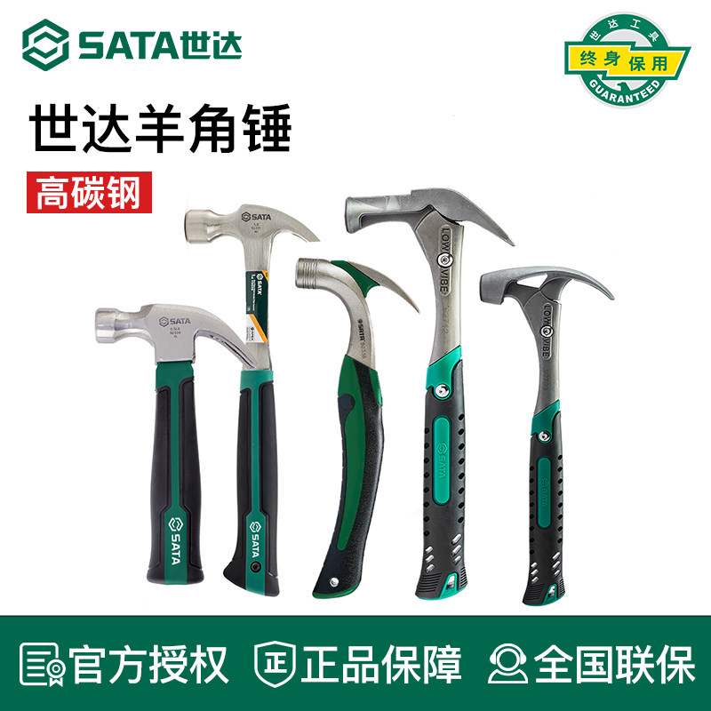 世达玻璃纤维高碳钢胡桃木羊角锤图片