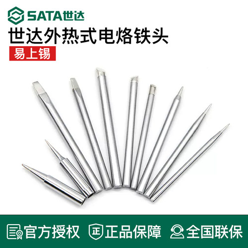 世达电烙铁头云母发热芯电焊头