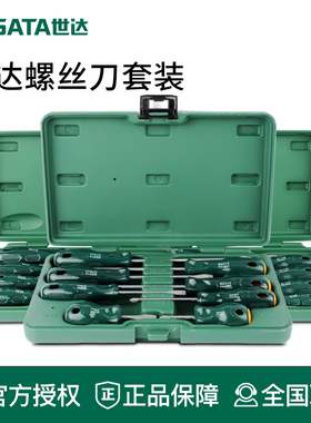 世达螺丝刀组套A系列一字十字花形8件套平口梅花螺丝批工具箱套装