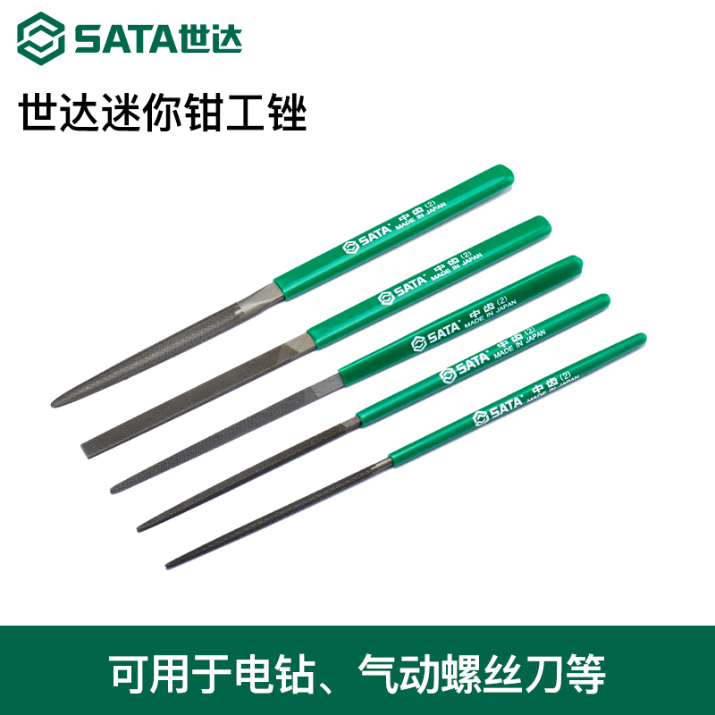 世达工具迷你细齿半圆三角锉子