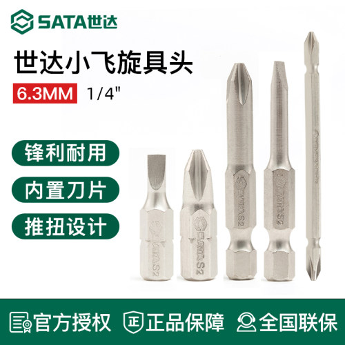 世达两用螺丝刀超硬合金钢