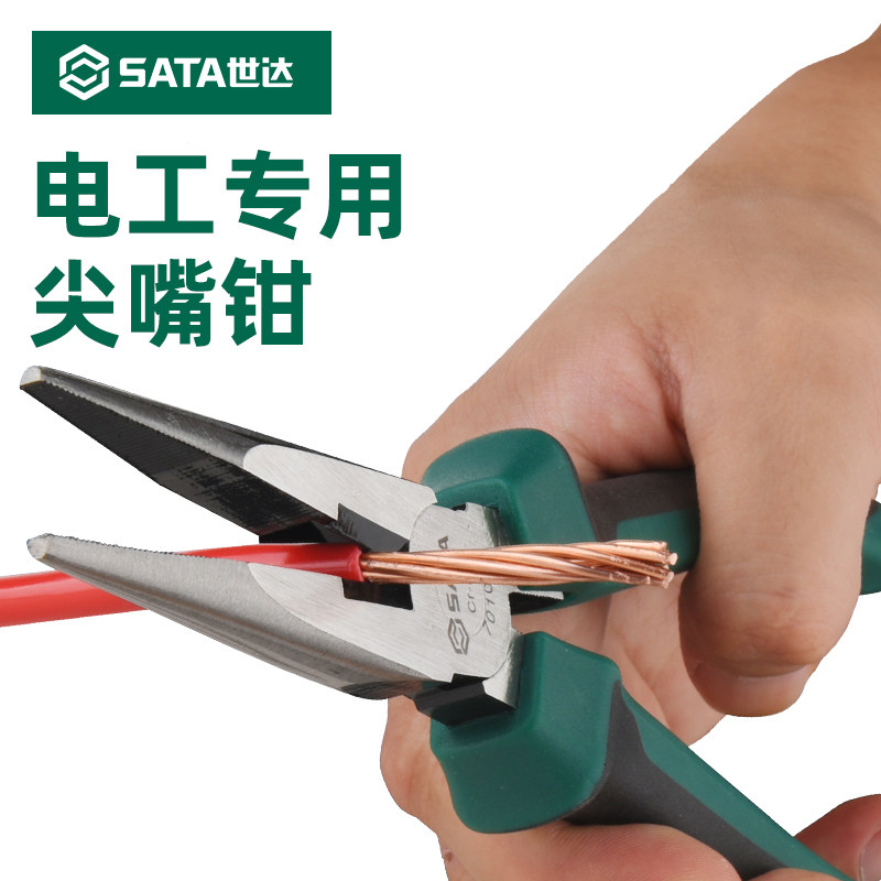 世达尖嘴钳电工专用尖咀钳尖头钳斜口钳钢丝钳老虎钳钳子工具