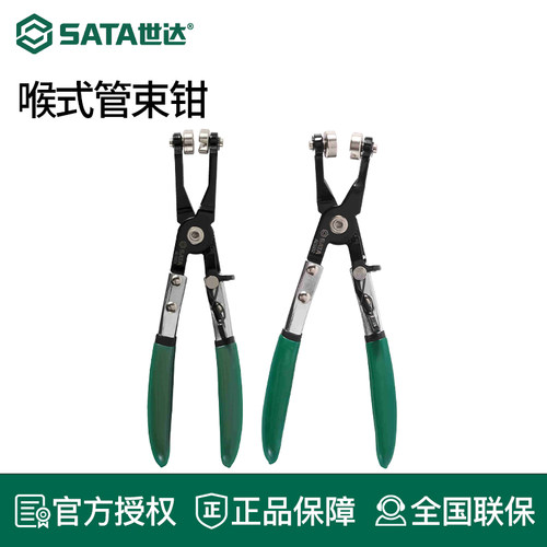 世达45°弯型喉式管束钳