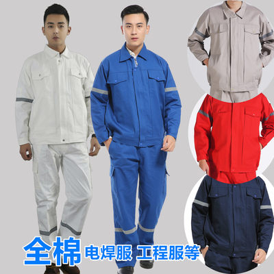 加厚套装全棉耐磨防烫劳保服船厂