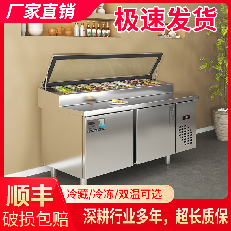 商用披薩操作臺保鮮水果撈