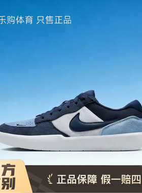 Nike SB Force58 男女同款蓝色低帮休闲板鞋复古滑板鞋DV5477-404