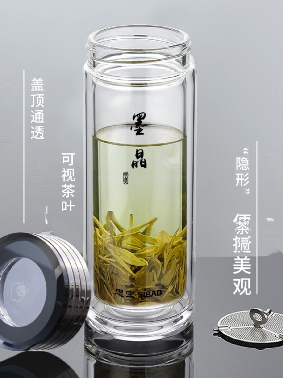 思宝墨晶双层玻璃杯男女士高档带滤网泡茶商务办公车载家用水杯子