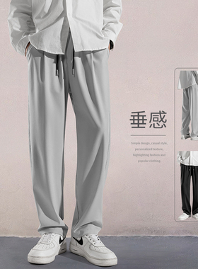 休闲裤男2025新款秋冬季垂感西装裤男士薄款冰丝运动裤宽松直筒裤