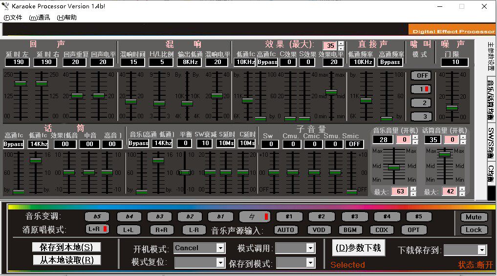 爱威a99调音软件m360调音k880软件t5调试k990效果器x8软件ae200效