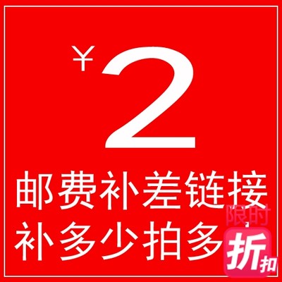 山货土特产各种野生中药材农副产品加急发货定制礼盒装补差价之用