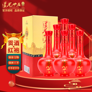 道光廿五红袍陈香型纯粮食酒 道光二十五白酒42度节日送礼