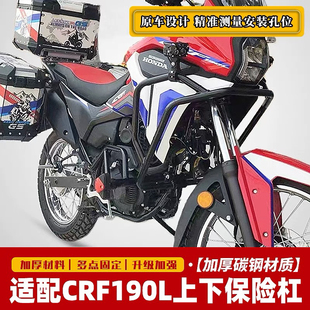 适用新大洲本田CRF190L保险杠SDH175-12上下包围防摔护杠改装配件