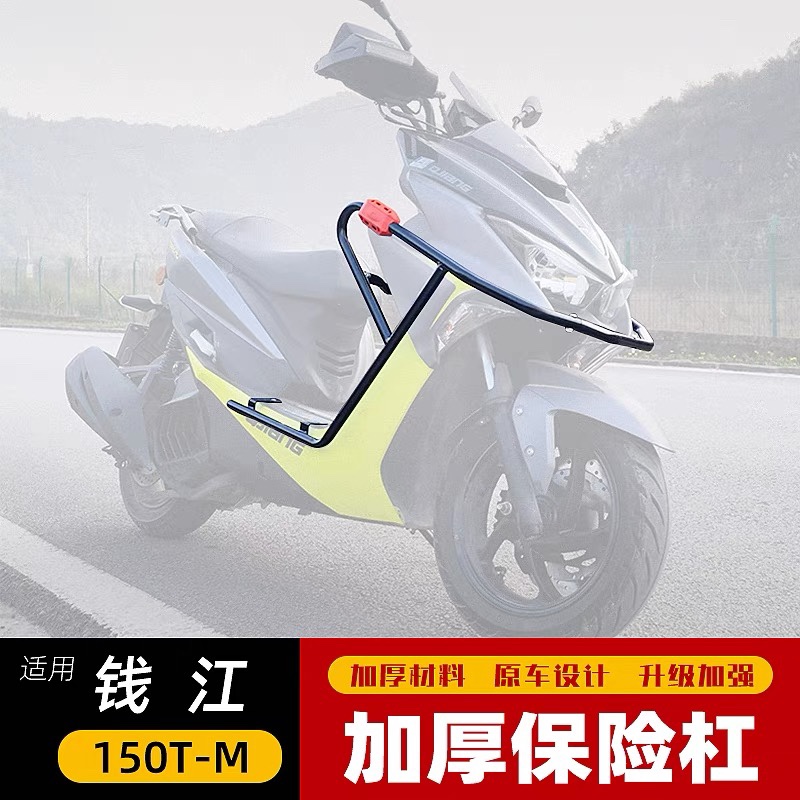 加厚加强高碳钢保险杠护杠专用