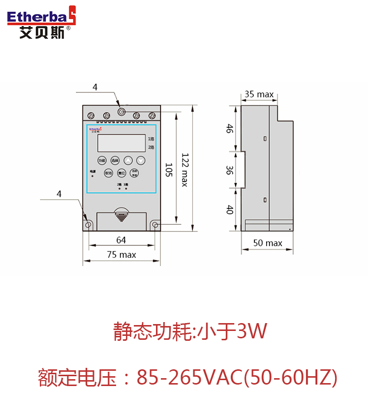 艾贝斯路灯智能时控器ET102.1经纬光控开关集中控制器微电脑时控