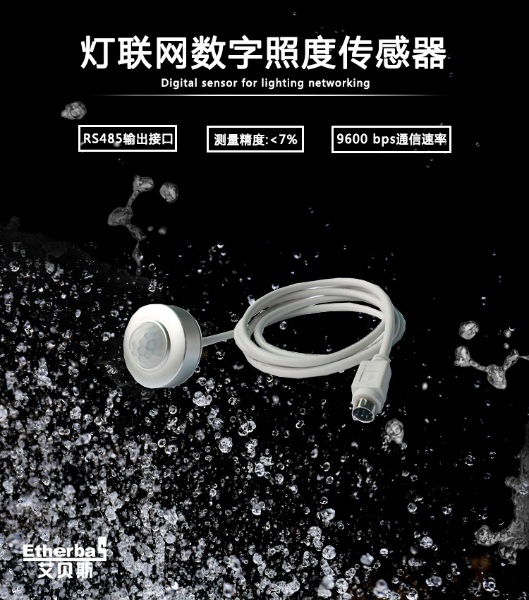 艾贝斯高灵敏抗干扰光控线传感器