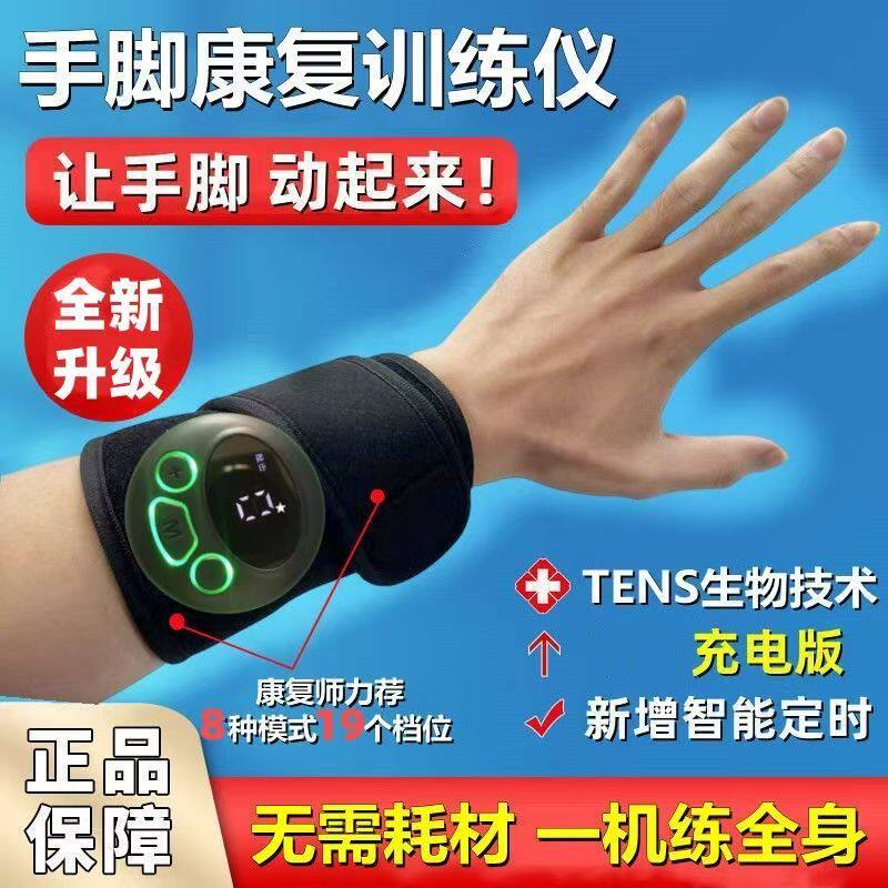 手指手部康复训练器材偏瘫锻炼脚胳膊腿部上下肢功能电动恢复健仪