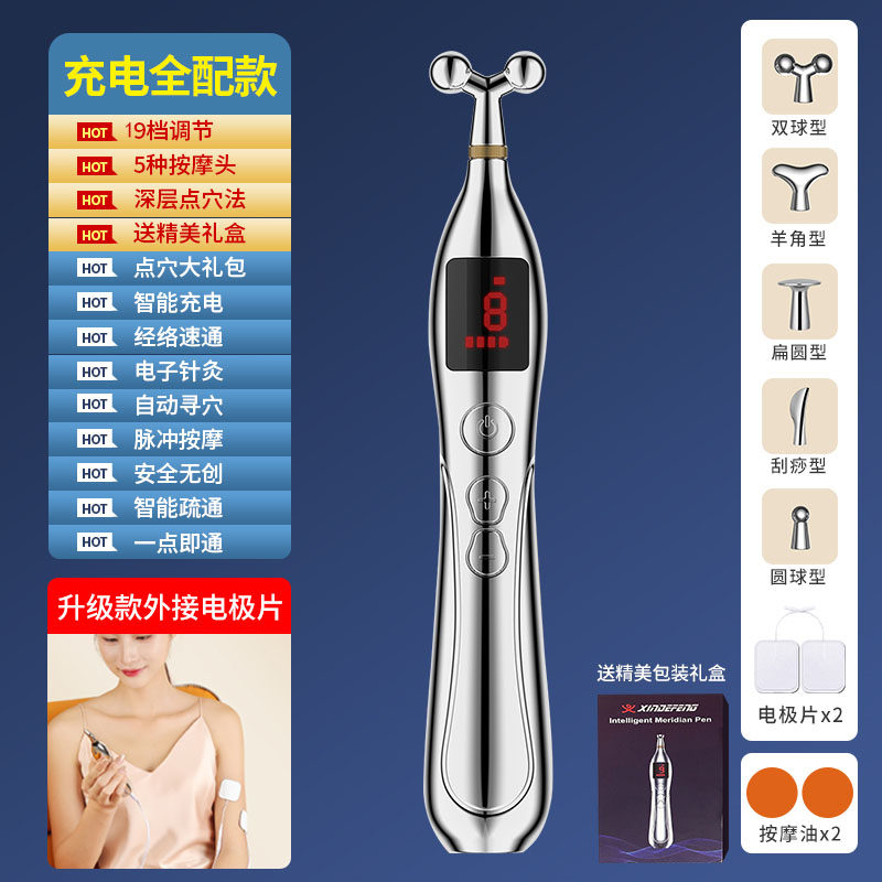 充电疏通经络点穴笔电子针灸拨筋棒刮痧理疗穴位按摩工具全身通用
