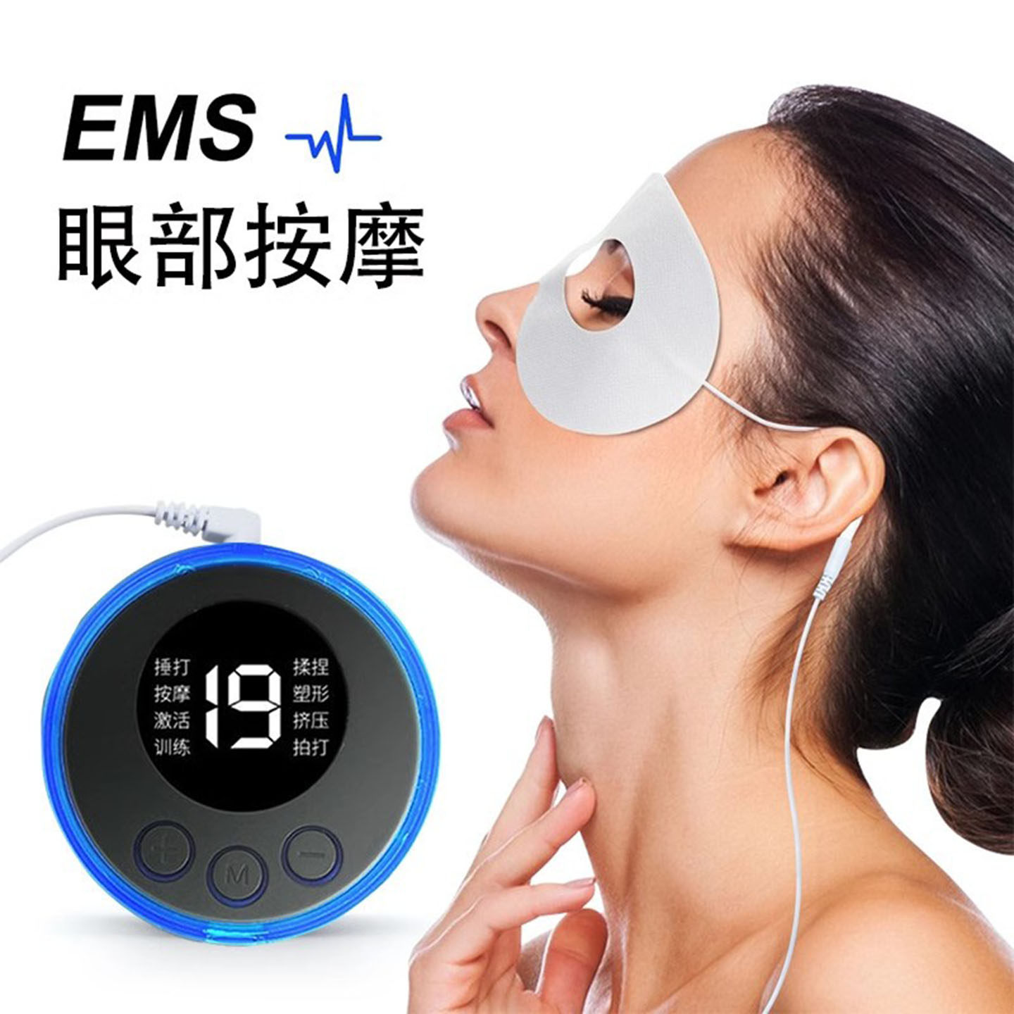 微电流家用脸部按摩贴低频脉冲美容仪紧致去皱面部肌肉刺激器眼罩