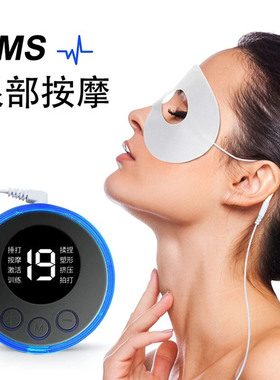 微电流脸部按摩贴脉冲紧致眼罩