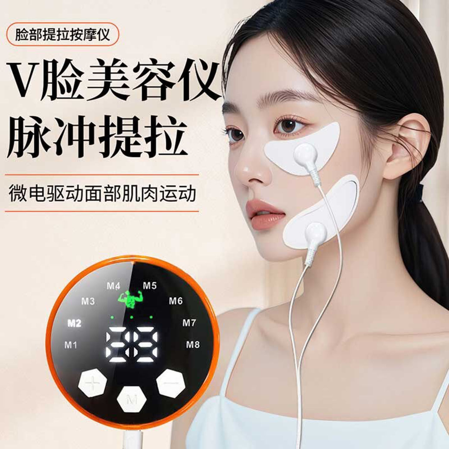 EMS电脉冲提拉紧致面部按摩器家用V型脸去皱美容仪脸部肌肉刺激器