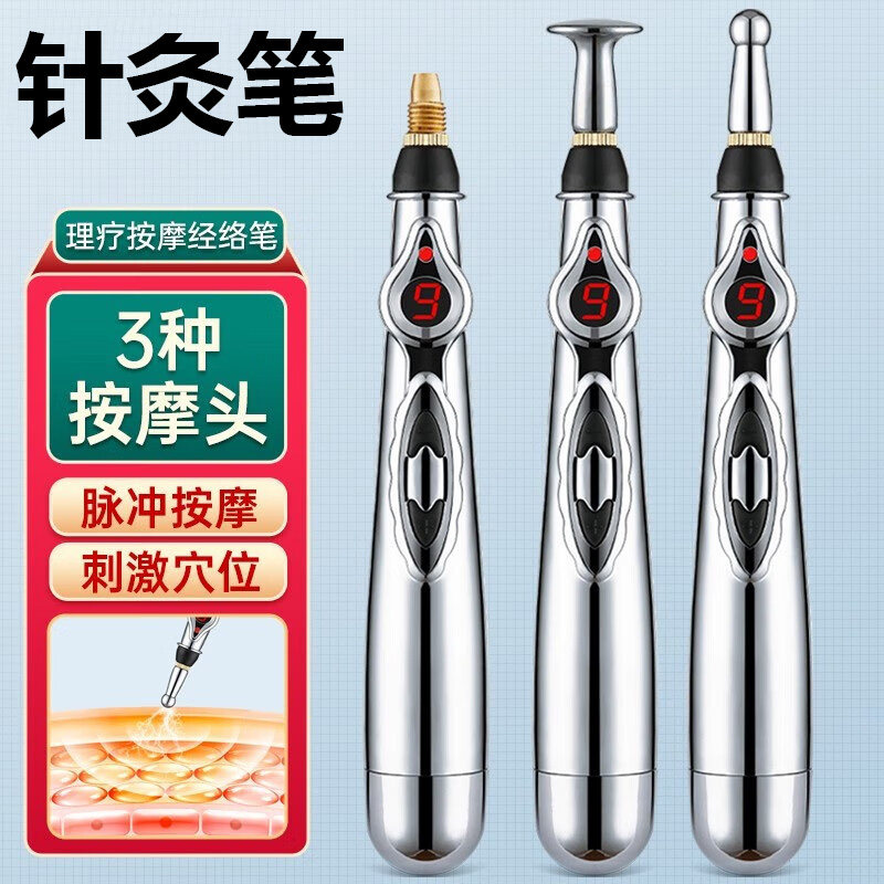 电子针灸笔脉冲疏通经络穴位按摩棒智能点穴寻穴工具拨筋电疗神器