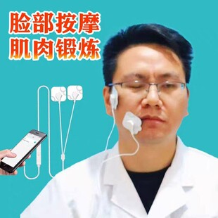 面瘫后遗症按摩仪器脸部面部嘴歪训练神经理疗器针灸口眼联动可用