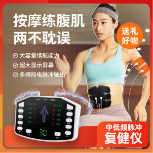 充电中频家用按摩仪器经络脉冲理疗仪针灸电疗机肩颈腰椎背部疏通