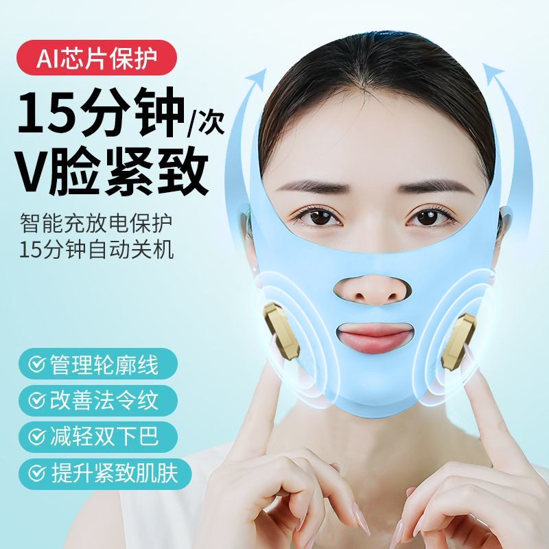 微电流脉冲塑颜仪V脸提拉紧致绷带美容仪器法令纹苹果肌瘦脸面罩