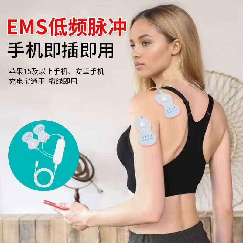 手机线控低频脉冲理疗仪家用电疗机全身疏通经络针灸按摩颈椎酸痛