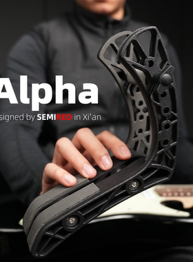 SEMI RED ALPHA 人体工学电吉他琴托 电吉他演奏琴托