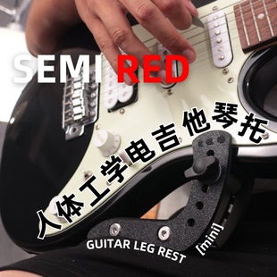 MINI SEMI RED 人體工學(xué)電吉他琴托迷你版 電吉他演奏支架