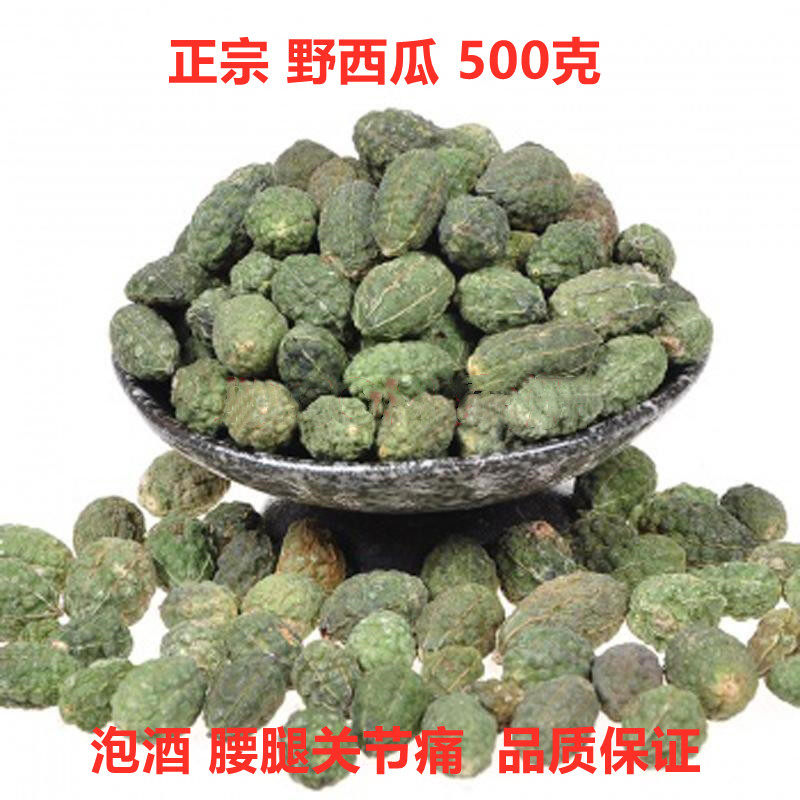 野西瓜新疆泡酒特级中药材