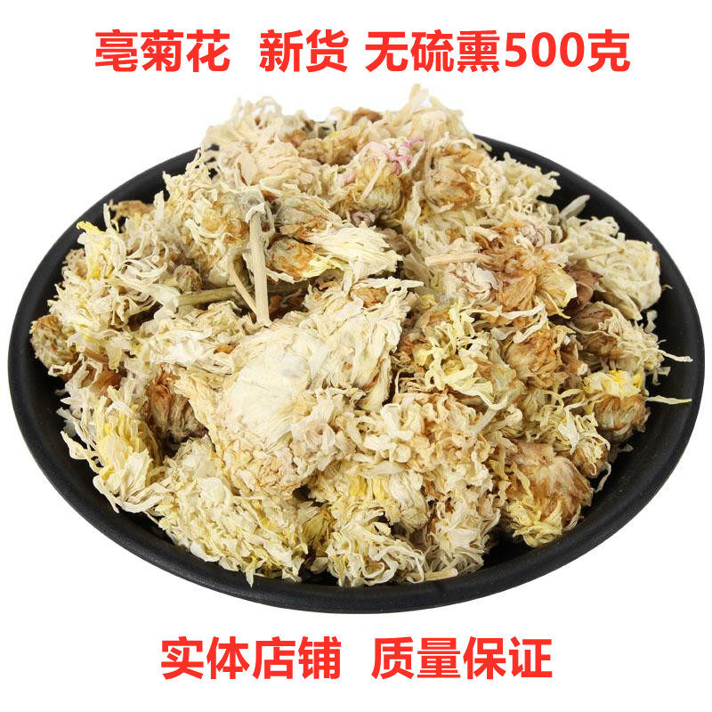 特级明目无硫熏散装中药材包邮