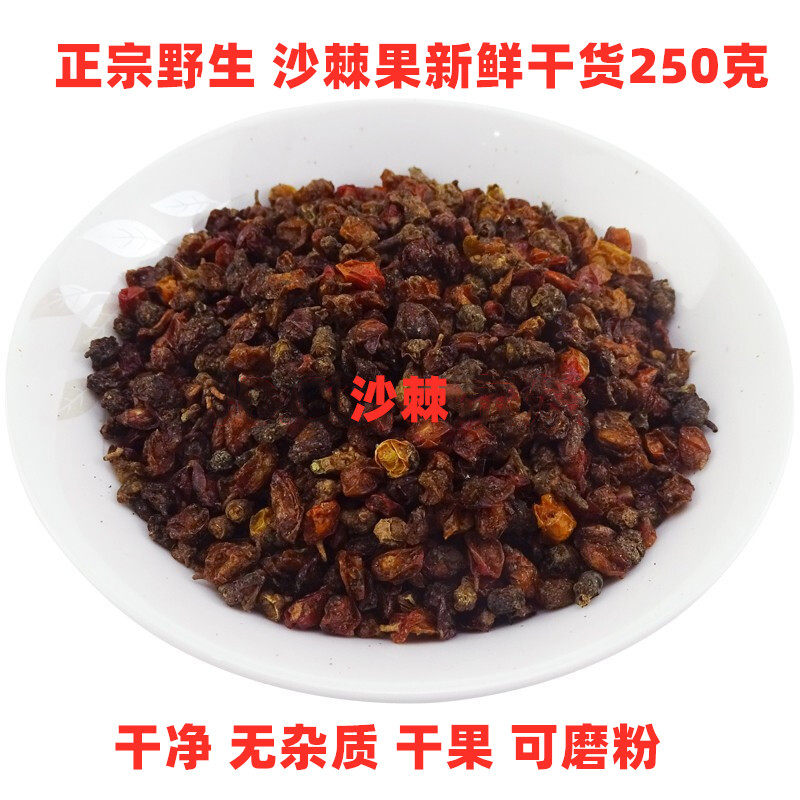 野生新疆干果食用中药材
