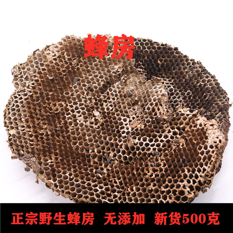药材硬蜂房露蜂房蜂窝巢新货正品500克煮水牙疼蜂房粉另有软蜂房