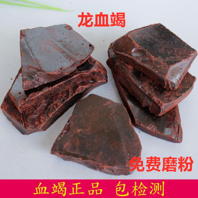 龙血竭特级中药材