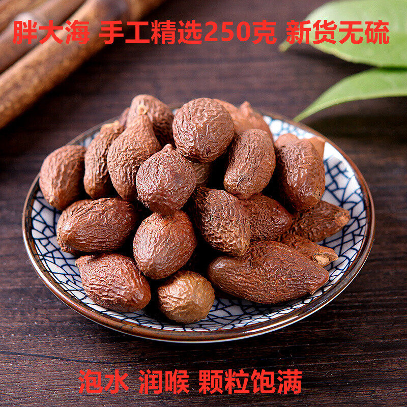 胖大海特级泡水250可精选咽喉茶护嗓搭配罗汉果菊花茶散装包邮