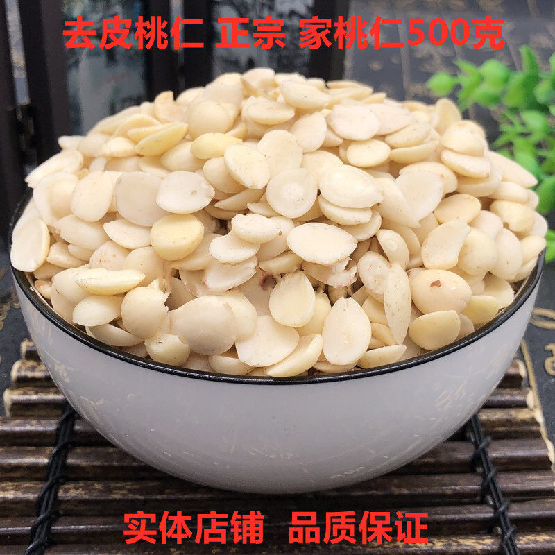 桃仁特级散装中药材包邮
