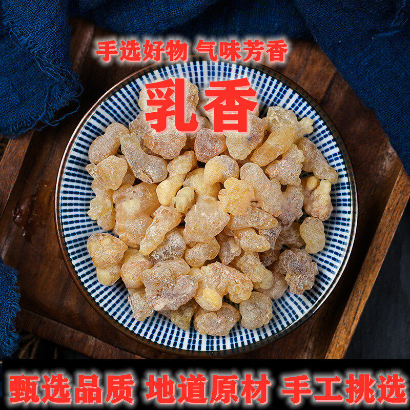 天然散装中药材特级新货