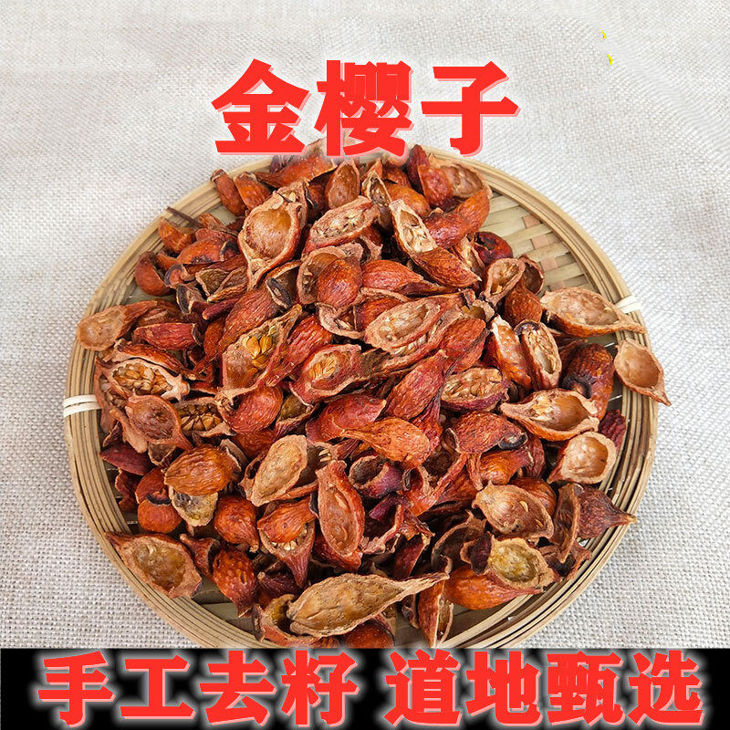 中药材店铺特级金樱子肉去籽野生泡酒500克新鲜干货广西金婴散装