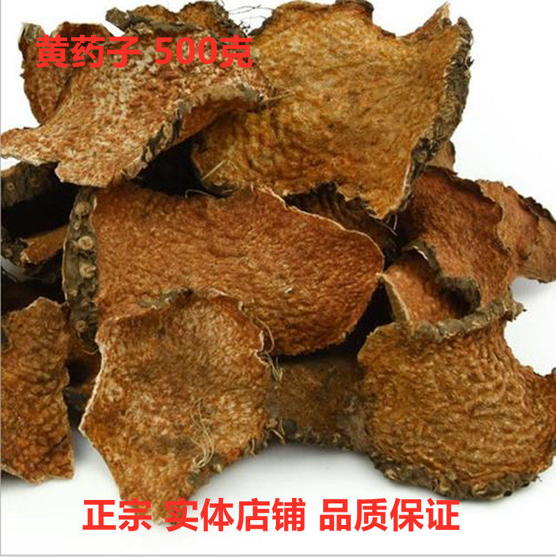 中药材黄药子500克正宗新货野生黄独 香芋黄狗头黄药子片散装包邮