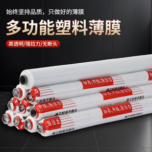 多功能塑料薄膜加厚水泥桥墩公路养护膜防尘保湿工程施工塑料白膜