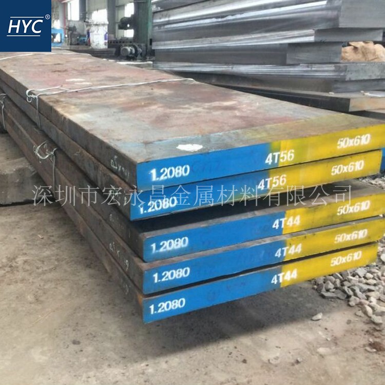 2080冷作模具钢 钢板 扁钢 圆钢 圆棒 光圆 光棒 模块 合金工具钢