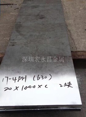 05Cr17Ni4Cu4Nb（S51740）沉淀硬化不锈钢板 热轧中厚板 冷轧薄板